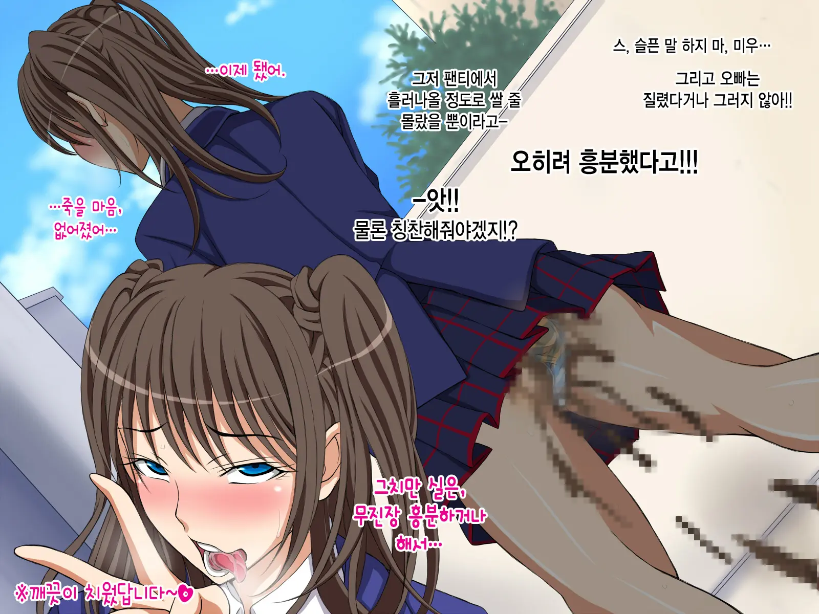 Tsun Imouto Miu To Futari De Orusuban